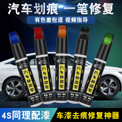 补漆笔珍珠白色点自喷漆黑色修补车漆面去痕汽车划痕修复神器专用