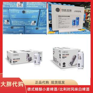大胖超市代购小麦精酿啤酒/比利时风味白啤原箱330ml*24/500ml*12
