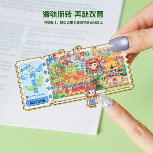 内蒙古金属票根磁吸冰箱贴纪念