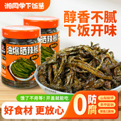 三个损友湘同学油爆晒辣椒酱下饭菜湖南特产老坛辣椒瓶装 即食下酒