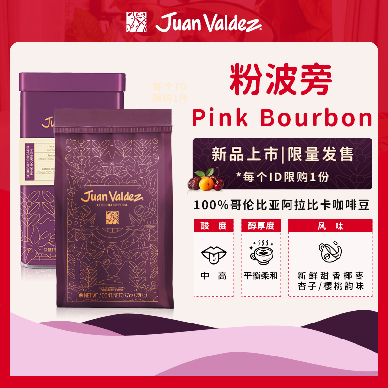 哥伦比亚进口精品咖啡豆220g