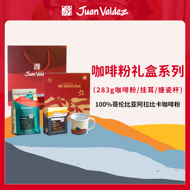 胡安帝滋哥伦比亚阿拉比卡咖啡粉