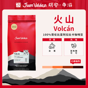 Juan Valdez胡安帝滋哥伦比亚进口咖啡-意式Volcan火山咖啡豆454g