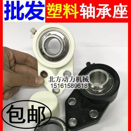 塑料尼龙不锈钢轴承座UCFB203 FB204 FB205 FB206 FB207 208 202