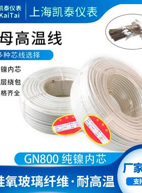 GN800纯镍耐高温电磁加热线1000度2.5 4 610平方云母编织高温线
