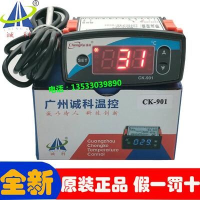 诚科CK-901单冷微电脑温度控制器海鲜机鱼池机制冷电子数显温控