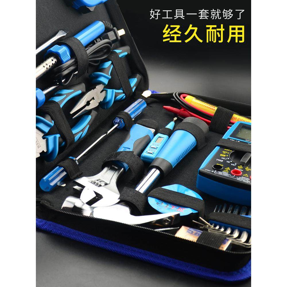 上匠家用工具套装 手动工具 多功能五金工具包 电工工具箱组套,机械设备,矿山专用设备,淘宝优惠券,粉丝福利购,淘宝优惠卷