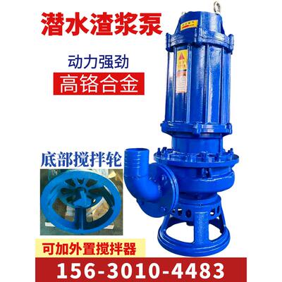 ZJQ潜水渣浆泵NSQ吸沙泵 防爆 厂家立式抽砂泵50zjq泥浆泵搅拌式