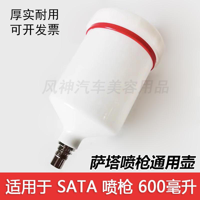 萨塔1000快卡喷壶萨塔喷枪通用喷壶萨塔1500外牙枪罐5500卡扣枪壶