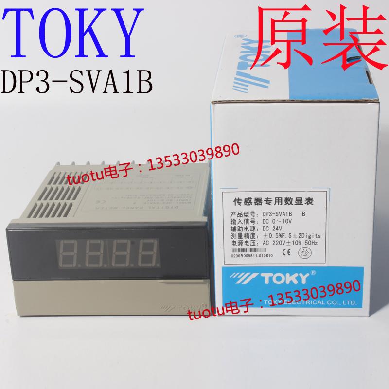 正品TOKY东崎 DP3-SVA1B DP3-SVA1A传感器表可显示转速 线速 频率