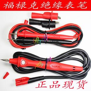 原装福禄克表笔线控探头TP165X F1508 F1577 1503 1537专用导线套