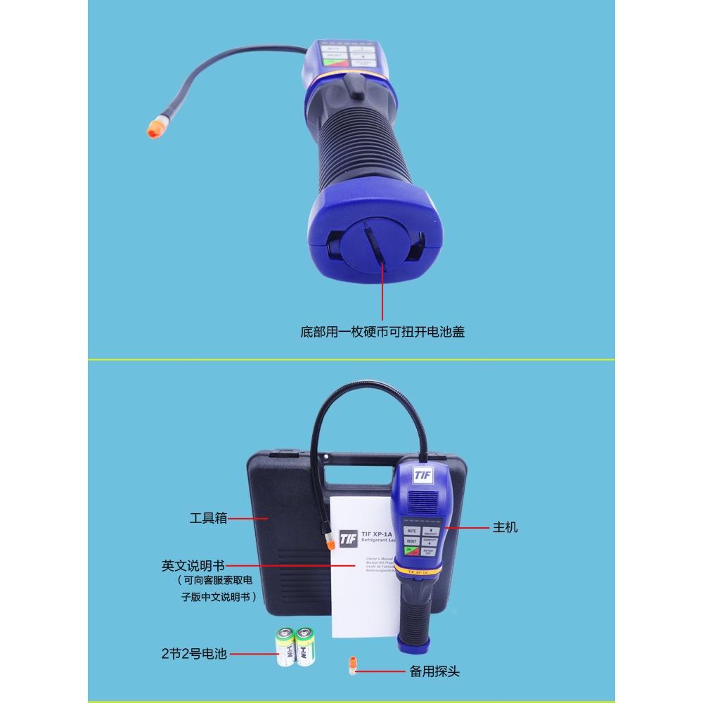 美国TIFXP-1A卤素检漏仪XP-1A六氟化硫检测仪SF6
