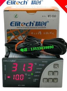 Elitech精创MTC-5060微电脑温度控制器制冷化霜冷库温控MTC-5080