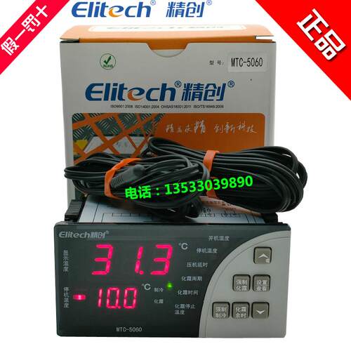 Elitech精创MTC-5060微电脑温度控制器制冷化霜冷库温控MTC-5080
