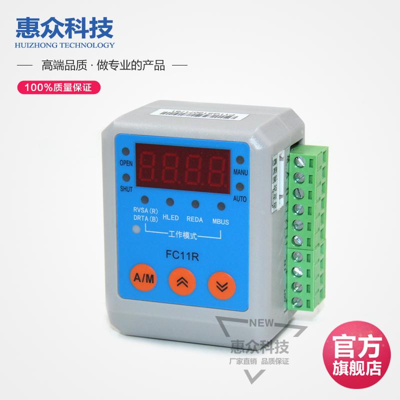 FC11R电动执行器控制全功能电动阀门AC380V执行器模块阀门定位器