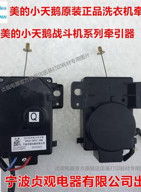 原装小天鹅洗衣机配件排水电机牵引器TB65-QS1008G(H)/XS1008G(H)