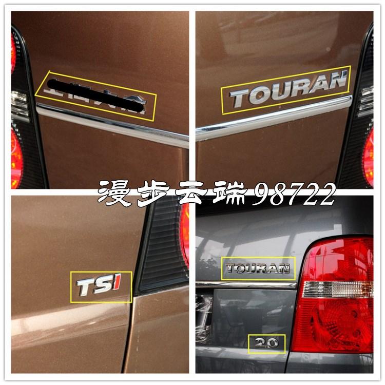 适配途安TOURAN 1.8T 2.0 TSI后字标后备箱字标尾箱标