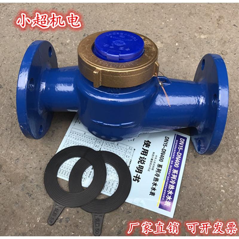 宁波金龙水平旋翼式法兰冷水表 热水表DN150 100 80 65 50 40包邮