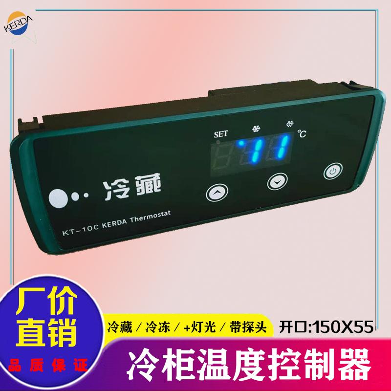 冷藏柜温度控制器电子数显智能通用全自动可调开关冰箱冷冻温控仪