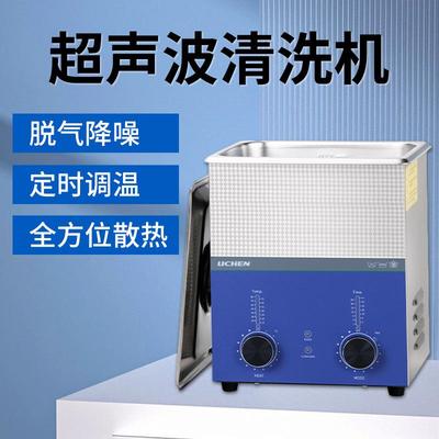 超声波清洗机工业级大容量家用清洗器眼镜首饰实验室工业力辰科技