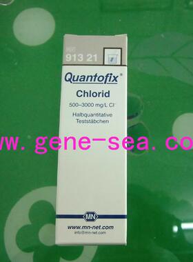 德国MN QUANTOFIX 91321半定量测试条/试纸 氯