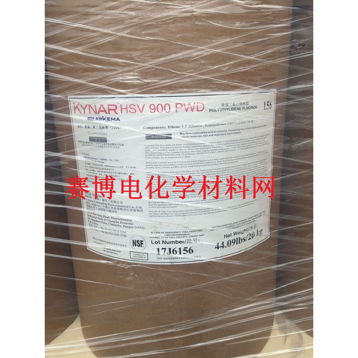 PVDF粉末 HSV900粘结剂 法国阿科玛 聚偏二氟乙烯 锂电池