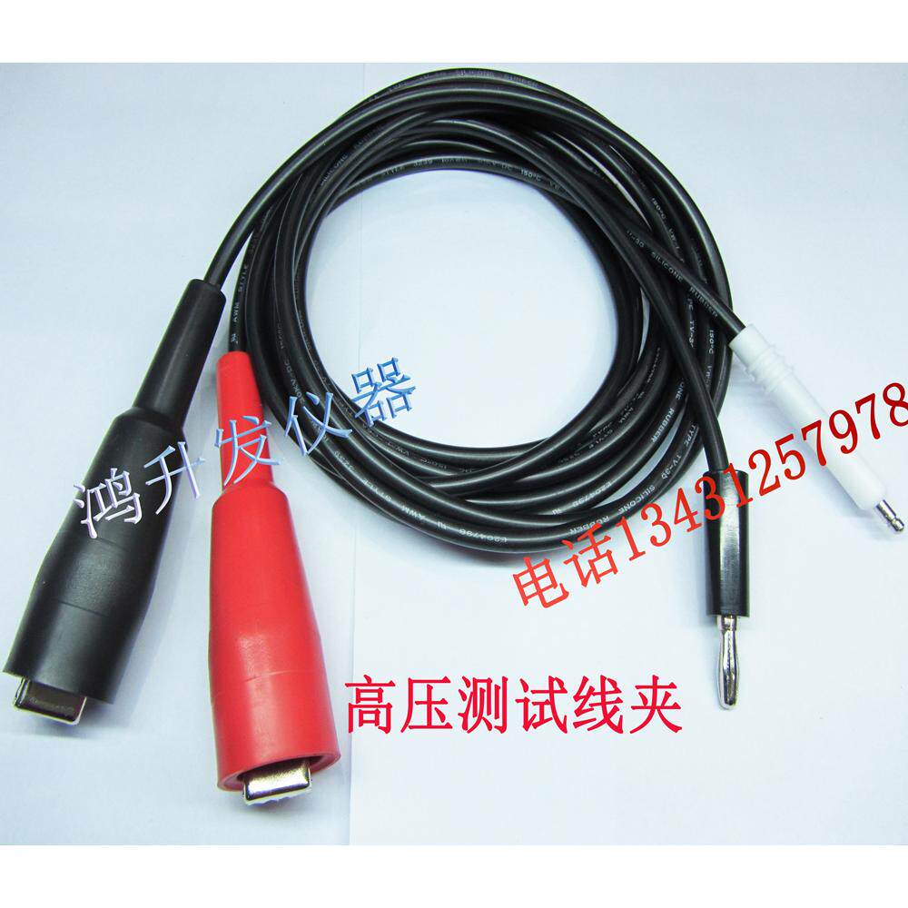 正品现货1101 台湾华仪高压测试线适用型号7005,7006,7110粗好质
