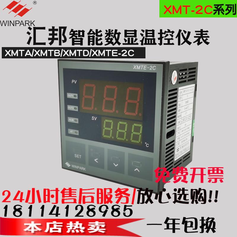 汇邦温控仪智能数显温控器XMTE-2C-011-011103 XMTE-2011-0111013