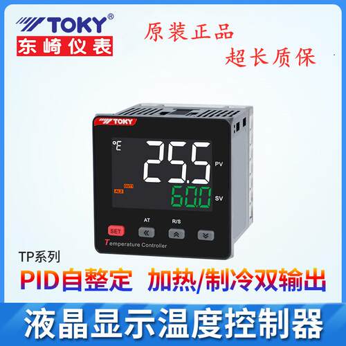TOKY东崎仪表TP4-DC10 TP6-DC10 TP7-DC10彩屏液晶温控表变送输出
