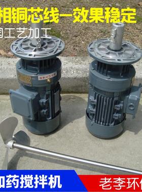 铜芯搅拌机三相 灰色 立式加药搅拌机 加药装置 摆线针轮减速机器