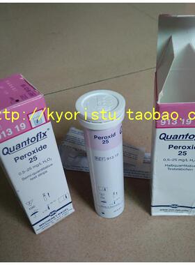 [现货]德国德国MN QUANTOFIX 91319双氧水测试条/过氧化物测试纸