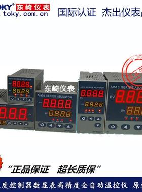 TOKY东崎 AI518-8-KC18 AI518-9-KC18 温度控制器 万能信号输入