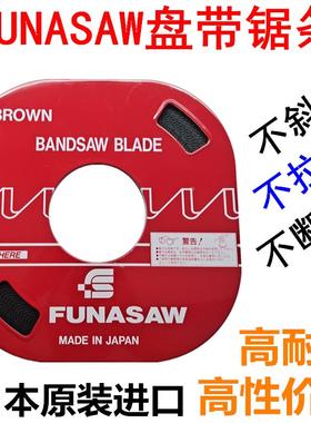 日本FUNASAW盘带锯富纳肖锯条红色单双金属小盘带盘踞片5MM6MM8MM