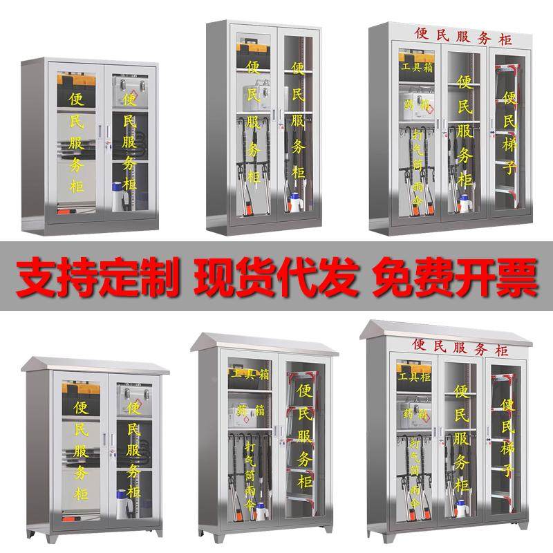 304不锈钢社区便民服务柜小区物业应急工具柜室外物资站医药品箱,手表,配件,淘宝优惠券,粉丝福利购,淘宝优惠卷