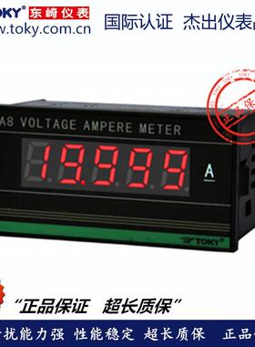 TOKY 东崎仪表 DA8-DV20 DA8-DV200 DA8-DV600 单测量电压电流表
