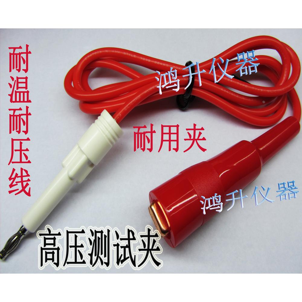 CS26004-1耐压测试线南京长盛CS2670耐压仪高压棒REK高压夹配件