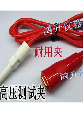 CS26004-1耐压测试线南京长盛CS2670耐压仪高压棒REK高压夹配件