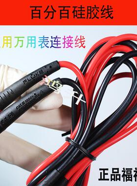 福禄克TL224硅胶加长1.6米线通用