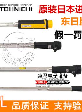 正品TOHNICHI日本东日扭力板手QL1.5N/3N/6N/15N/25N/50N/100N4QL