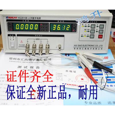包邮汇高HG2810B数字电桥高精度电阻电容电感LCR电桥测试仪高精度