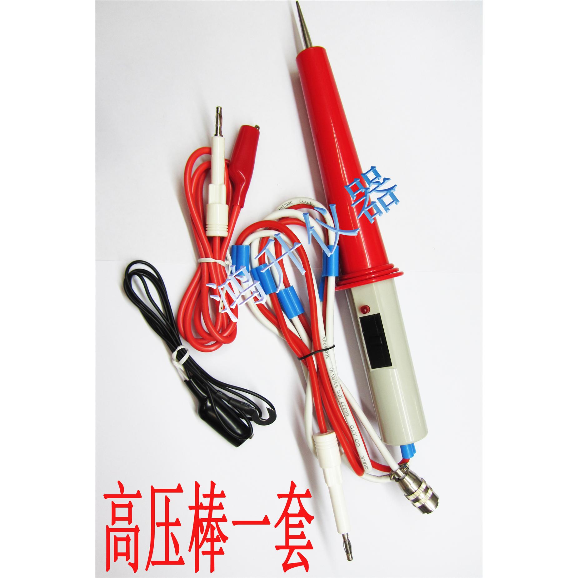 高压棒REK2670A型耐压仪配件3件套REK2672A