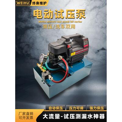 电动试压泵ppr水管打压机便携式威虎牌ETP-25地水暖管道测压测漏