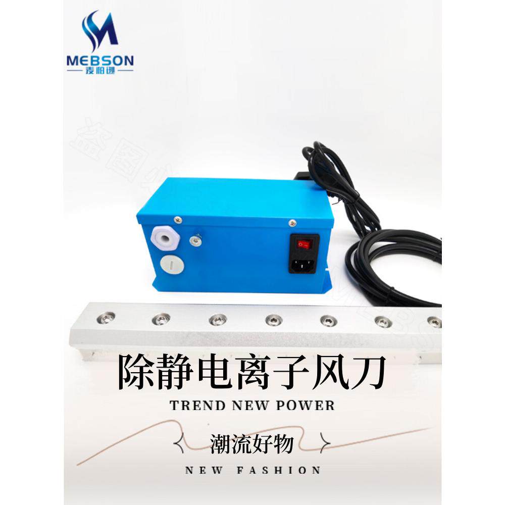 离子气刀 风刀 工业除静电 离子风棒 静电消除器印刷制袋薄膜纺织