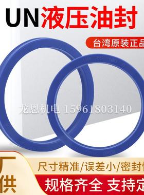台湾进口DZ密封件液压油封UN圈50.9*70*13