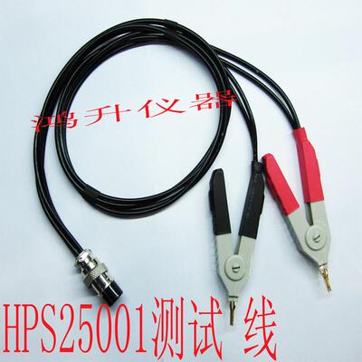 原装正品低电阻测试仪配件HPS25001四端镀金开尔文夹2512测试线