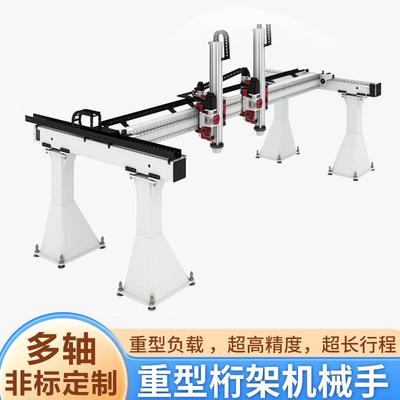 东锦重载型龙门十字齿轮齿条传动导轨直线滑台模组桁架码垛机械手