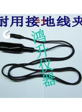 长盛高压测试仪黑色接地线CS5600/1/2/3/2670AX/2672BC/DX/2673好