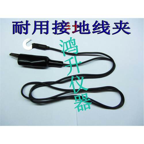长盛高压测试仪黑色接地线CS5600/1/2/3/2670AX/2672BC/DX/2673好