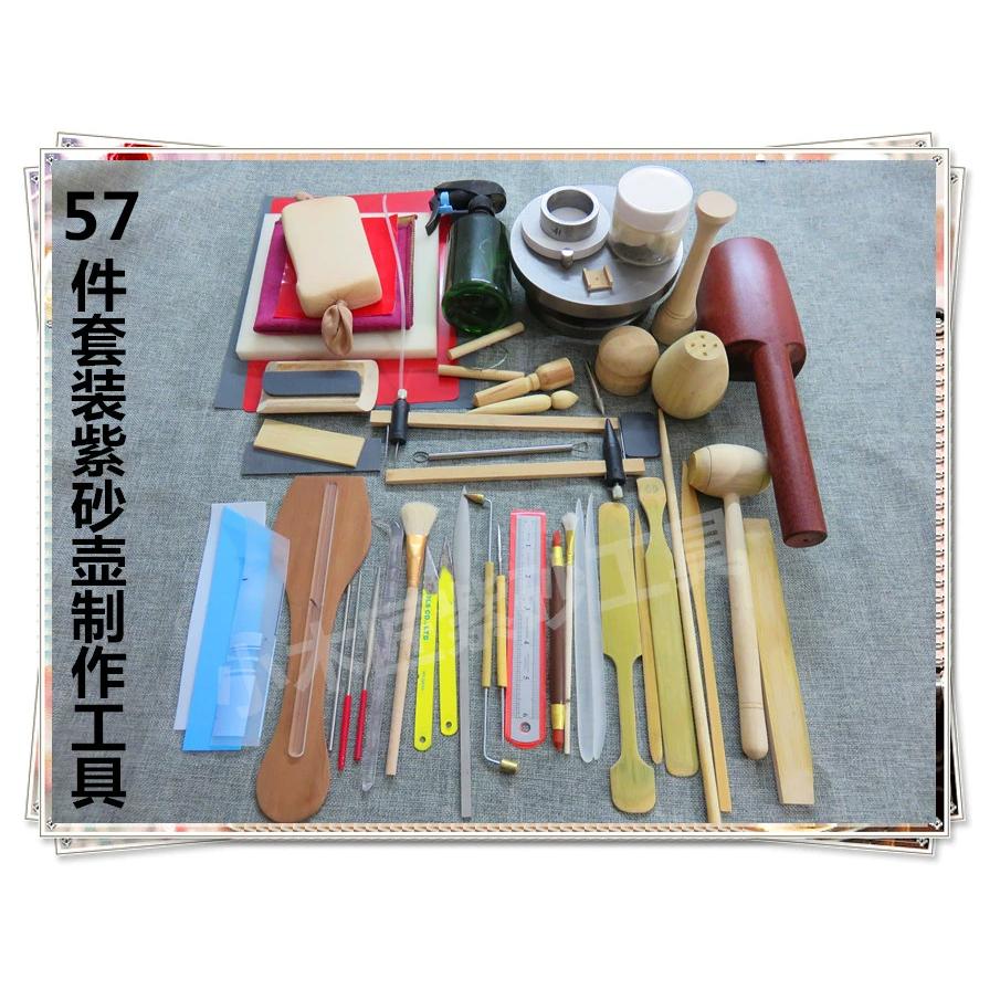 包邮宜兴紫砂壶手工制作工具紫砂工具套装工具做茶壶的工具小木匠