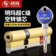 玥玛锁芯超C级空转防盗门进入户大门家用通用型全名爵纯铜锁心